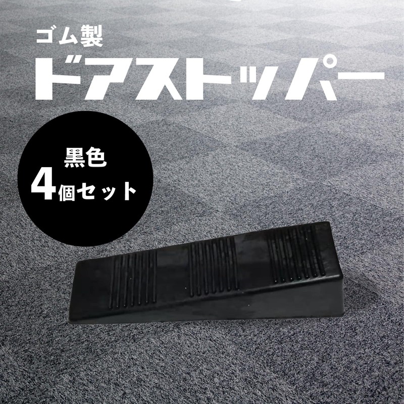 Mon amulette Rubber Door Stoppers (4 Pieces) for Entryways Indoor/Outdoor