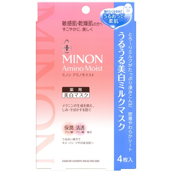 Minon Amino Moist Moisturizing Whitening Milk Pack, 0.7 fl oz