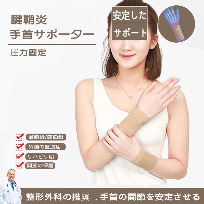 Clcyricher 2 Pack Thin Elastic Support Wristbands Arm Joint Protection