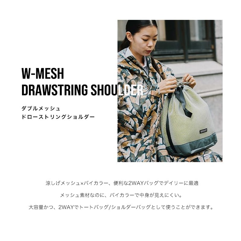 KiU K451-913 Double Mesh Drawstring Shoulder Bag, W-MESH DRAWSTRING SHOULDER