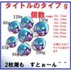 45g 60g each 4 total 8 rainbow - tailaba tungsten