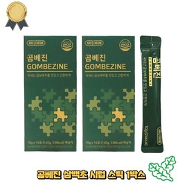 Archaeum Gombejin Morel Cabbage Three White Pepper Syrup Sticks 2 Boxes / 아르채움 곰베진 곰보배추 삼백초 시럽 스틱 2박스