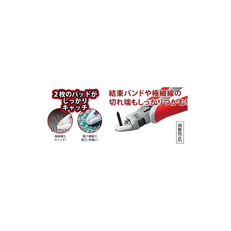 TTC つかめるニッパー 125mm TH-125NC