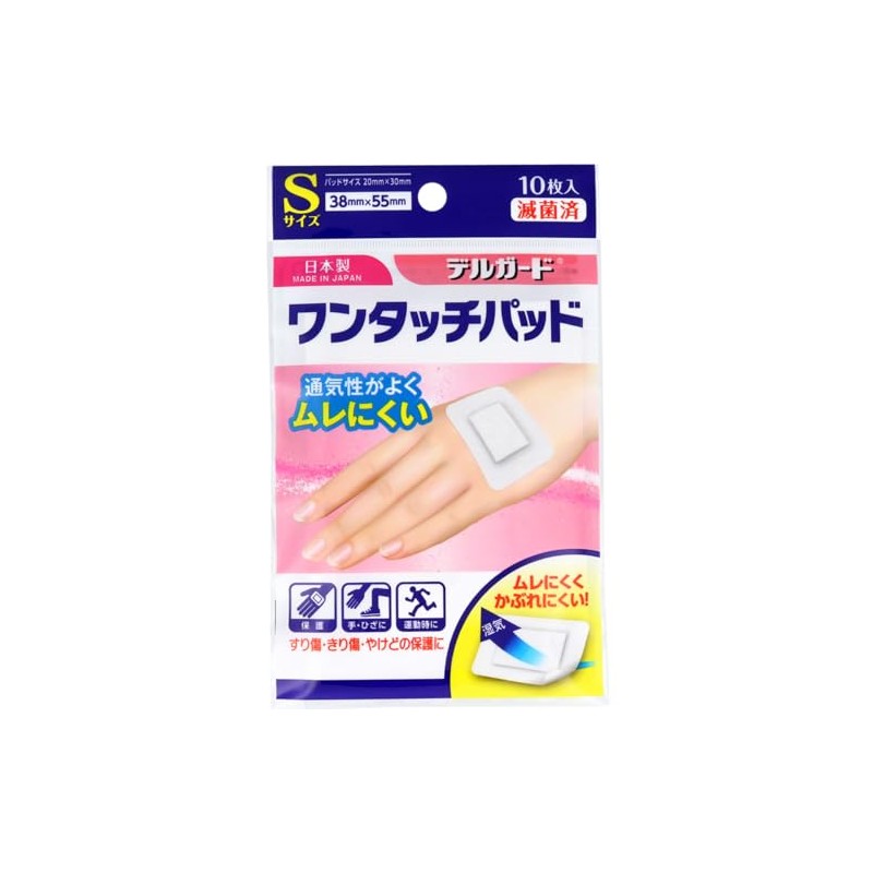 デルガード ワンタッチパッド Sサイズ 10枚入