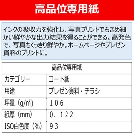 キヤノン 高品位専用紙 A4 HR-101SA4