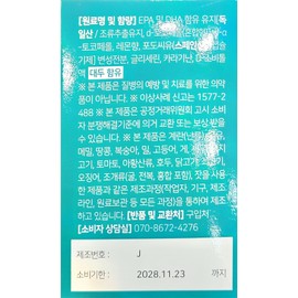 Our Farm Safe Vegetable Supercritical AltiGomega 3 600mg 60 Capsules Our Farm Safe Vegetable Supercritical AltiGomega 3 600mg 60 Capsules / 아워팜 안심 식물성 초임계 알티지오메가3 600mg 60캡슐아워팜 안심 식물성 초임계 알티지오메가3 600mg 60캡슐