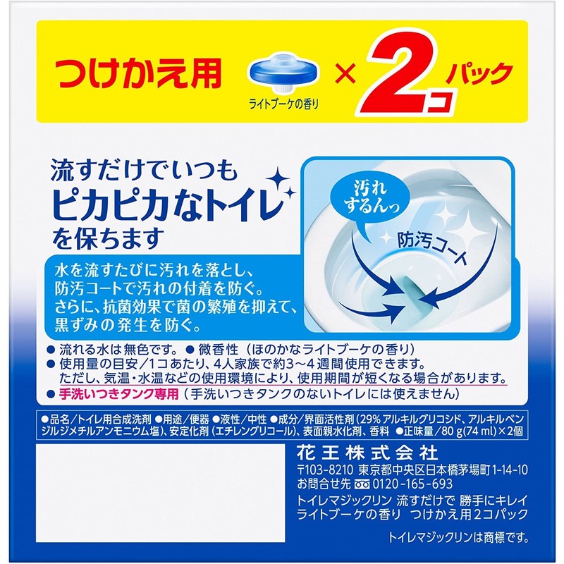 [Bulk Purchase] Toilet Magic Lin Clean Bouquet Replacement 2 Pieces