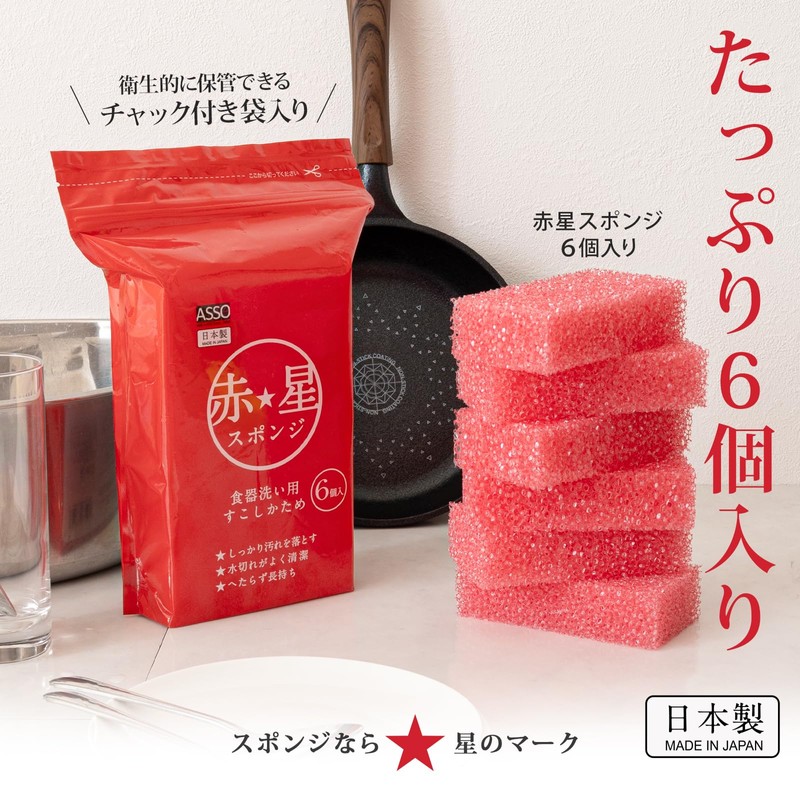 Wise Red Star Sponge for Dishwashing, Set of 6, Made