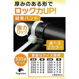fogman Durable Outdoor Cable Ties with Choice of Thickness 3.9 - 11.8 inches (100 - 300 mm), Set of 100 (300 x 7.6 mm), Black