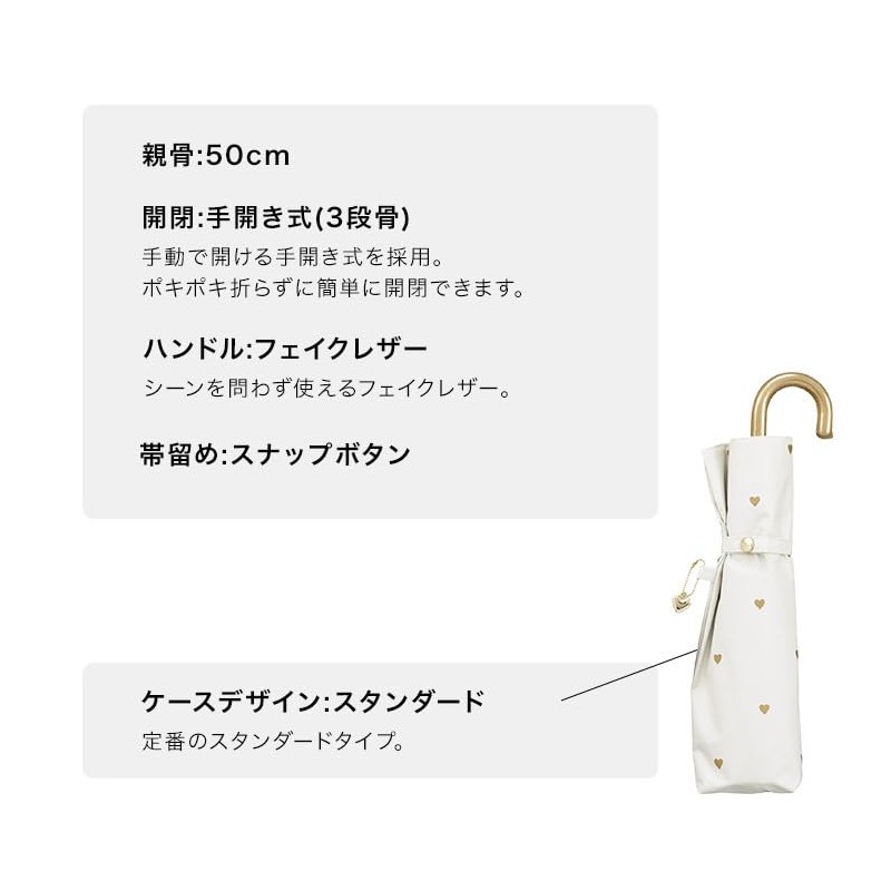 [2025] Wpc. 801-14687-102 Parasol Light Shielding Gold Petite Heart Mini