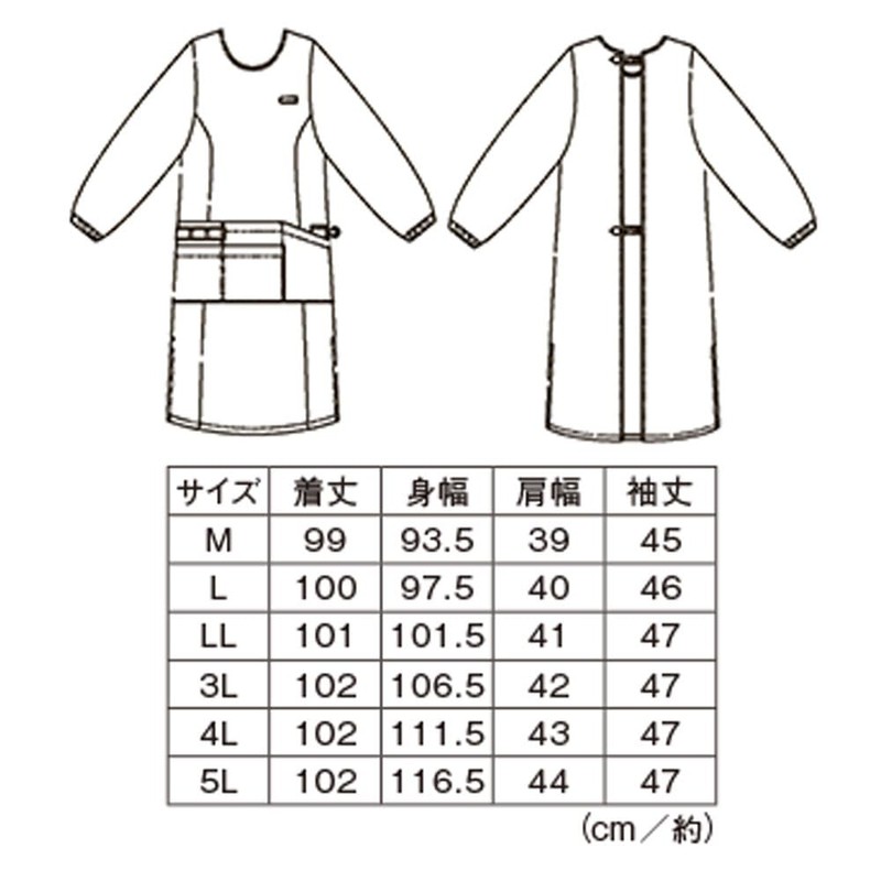 Nursley Long Length Preventive Clothing, Smooth Touch, Apron, Wrinkle-Resistant for