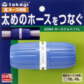 Takagi Hose Joint L G084 Tools & Hardware