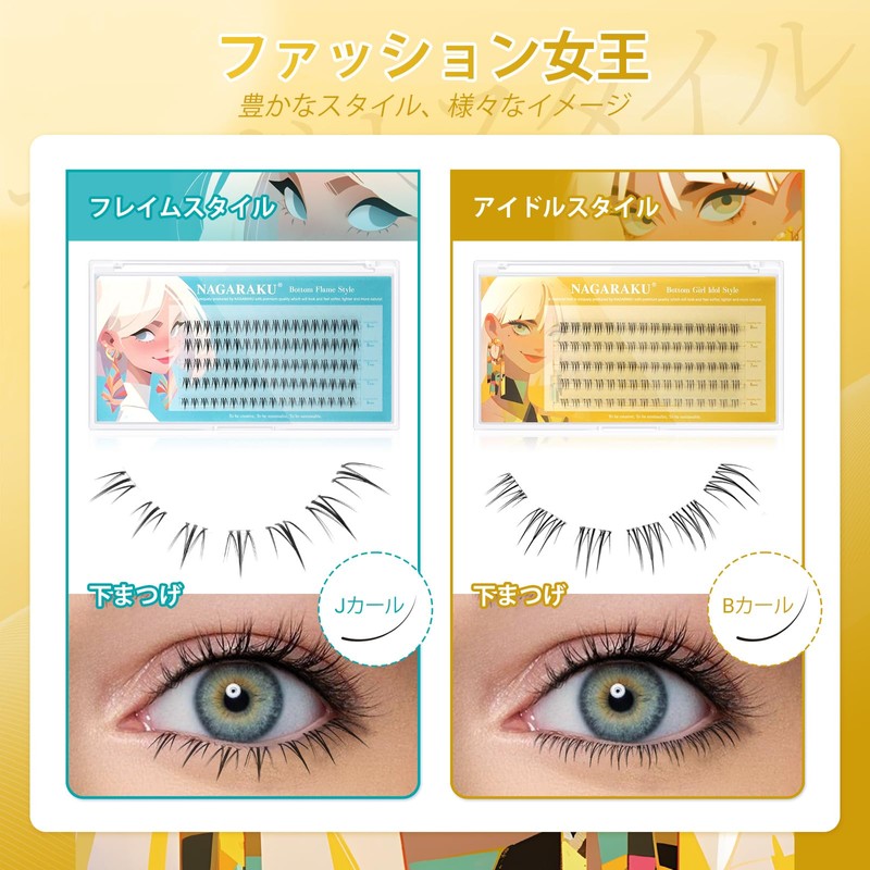 NAGARAKU Partial Use False Eyelashes No Glue Required Lightweight One-Touch