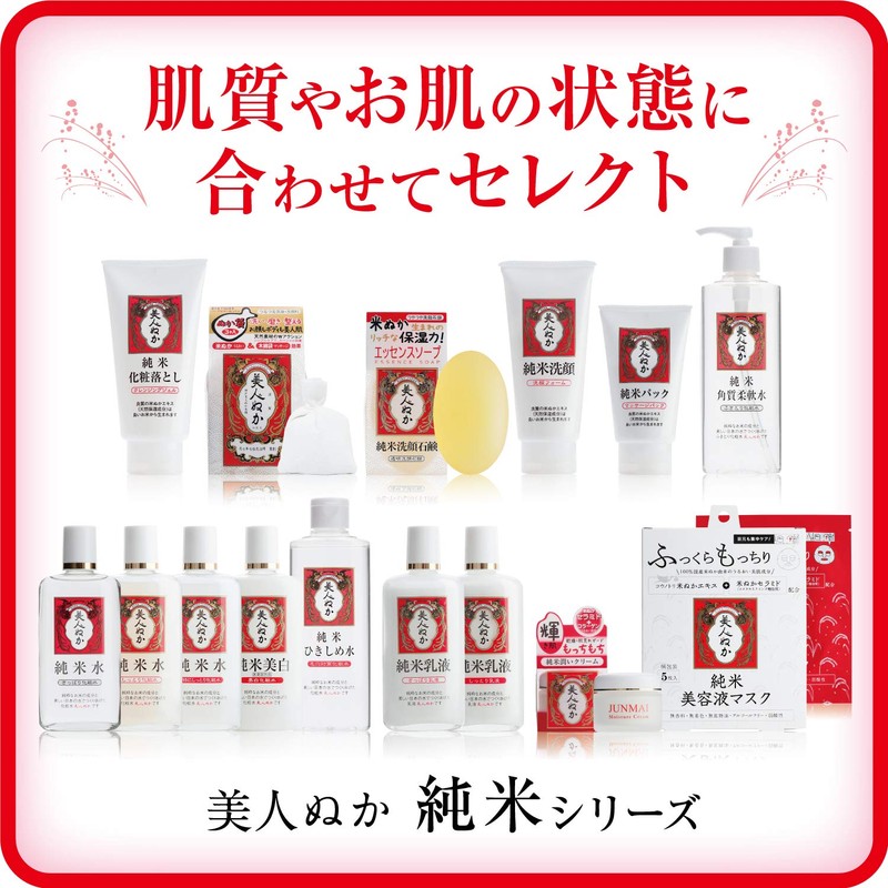 Bijin Bran Pure Rice Face Wash, 4.8 oz (135 g)