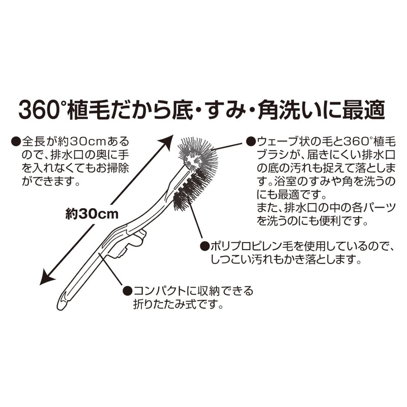 BS-238 BS-238 BS-238 Bathroom Drain Brush, White, 360° Flocked Up