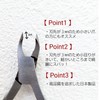 S&K NAIL Nail Nipper, 0.1 inch (3 mm), Nail Care,
