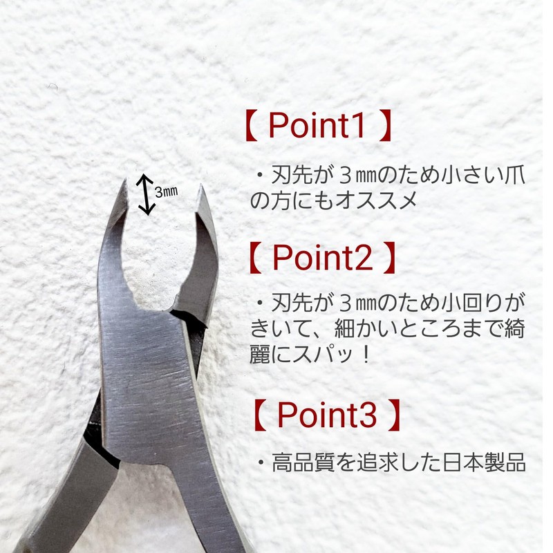 S&K NAIL Nail Nipper, 0.1 inch (3 mm), Nail Care,