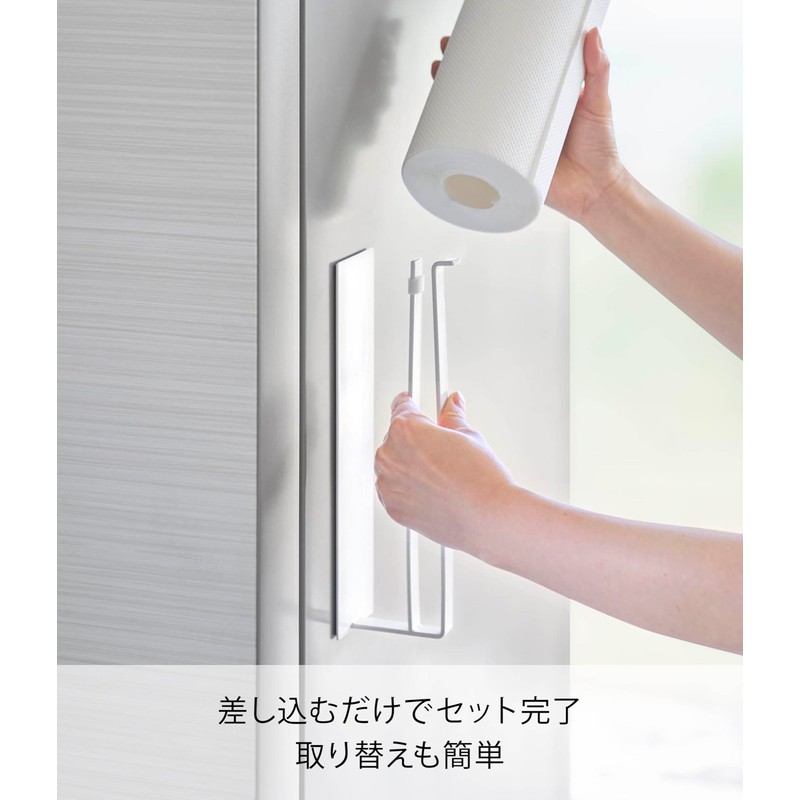 Yamazaki 10268 Tower 10268 Magnetic Kitchen Paper Holder, Vertical Type,