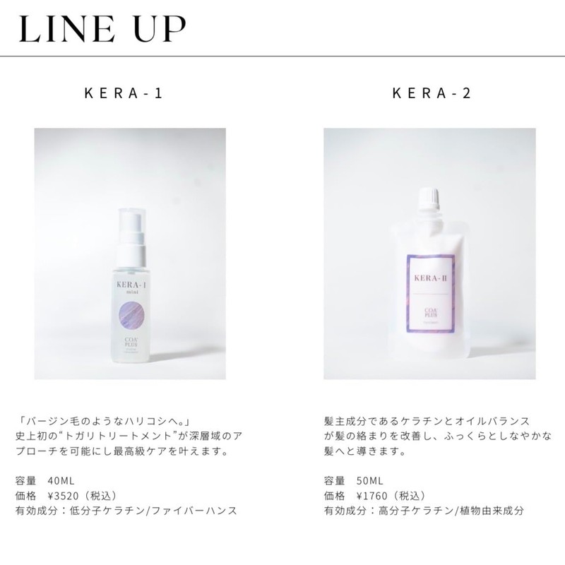 【COA GINZA公式】コア トリートメント エルⅣ 300g ボトルタイプ 大容量 トリートメント ダメージ補修 保湿