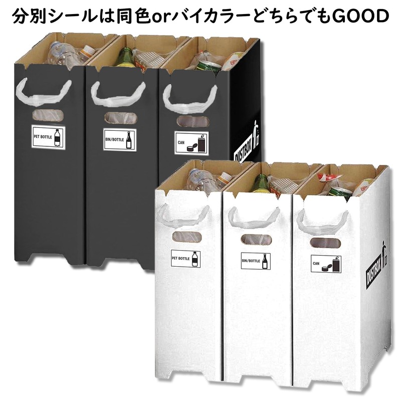 Basic Standard Trash Bin Sorting Sticker for Cardboard Trash Bin