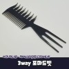 p1 3way 포마드빗 도끼빗 P1 3 Way Pomade Comb Axe