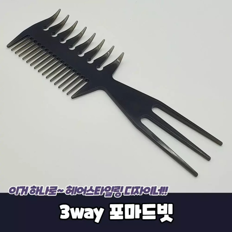 p1 3way 포마드빗 도끼빗 P1 3 Way Pomade Comb Axe