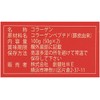 Shoukensha Domestic Collagen, 3.5 oz (100 g)