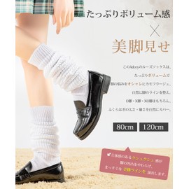 Adcey Beautiful Legs x Cute! Loose Socks, White, 31.5 inches (80 cm), 47.2 inches (120 cm), School Uniform, School, Cosplay, Costume, Gal Commute, Fashionable, Cute, Simple, Ribbed, Long, Stretchy,