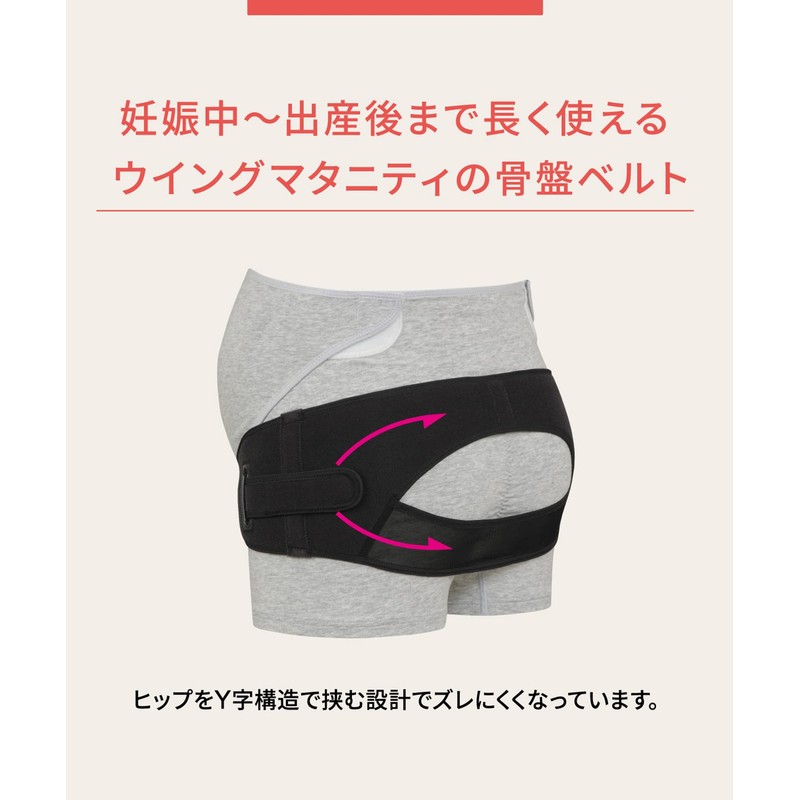 Wing Maternity / Wacoal MHR630 Prenatal & Postpartum Pelvic Belt,