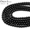 Onyx Round Beads 6mm Length 15.0 inches (38 cm) Black