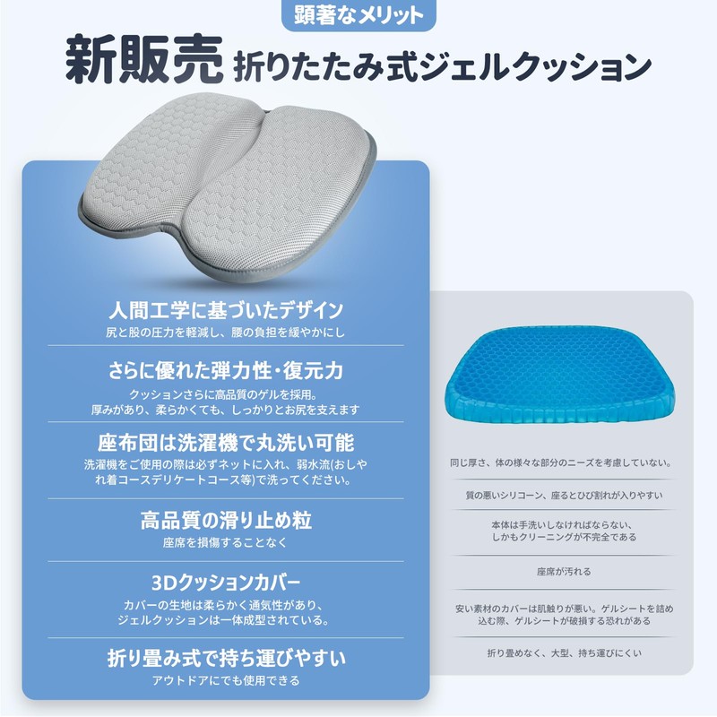 YIYU H&L Gel Cushion, Portable, Foldable, Sports Watching, Butt Painless,