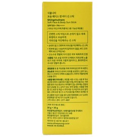 Plant Nara Soft Face & Body Sun Stick 30g x 4 Oxygen Repair Stick / 식물나라 보송 페이스 앤 바디 선스틱30g x4개 산소수선스틱