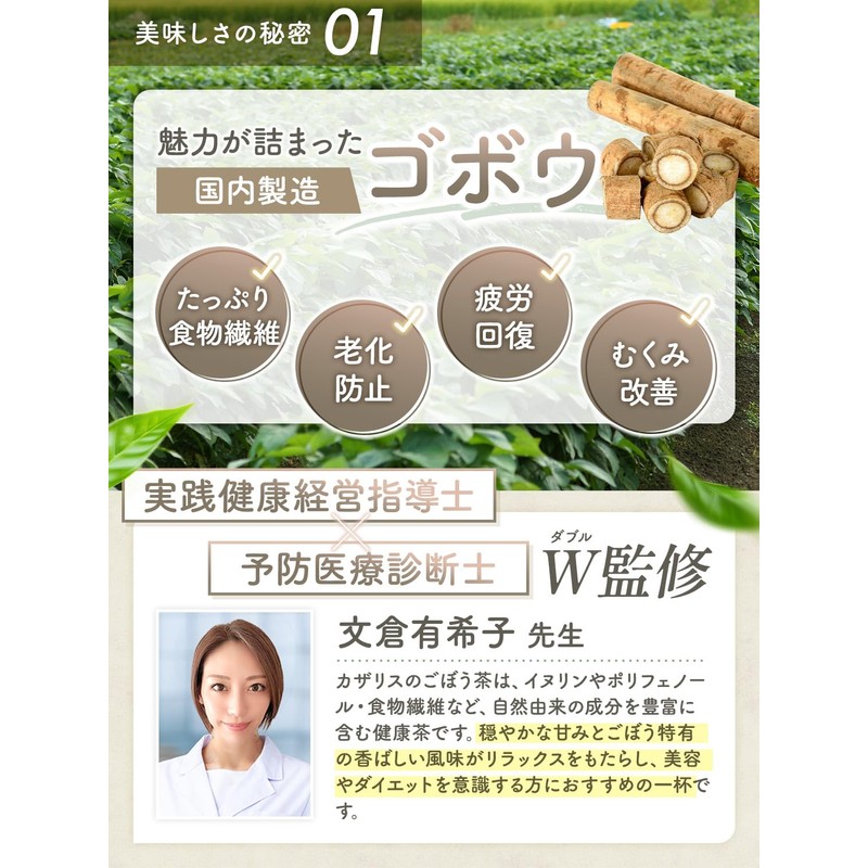 KAZARIS (30) Burdock Tea Made in Japan, 0.07 oz (2