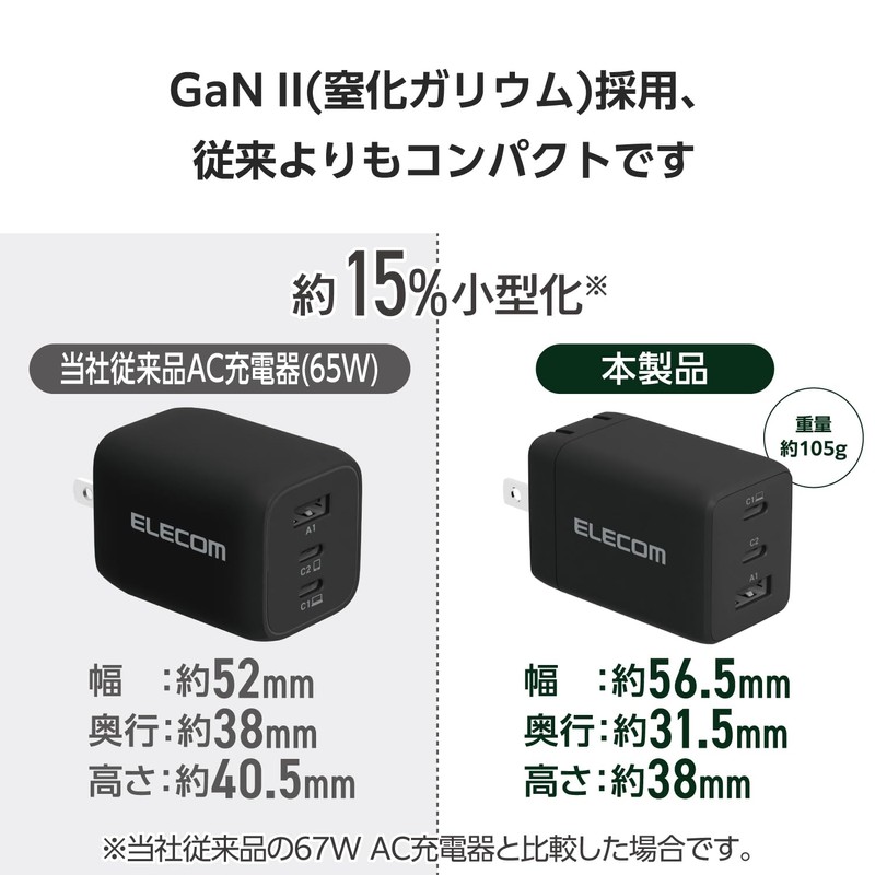 Elecom MPA-AC10367BK Charger, 67 W, 3 Ports, USB-C x 2,