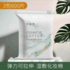 Stretchable Wet Compressed Thin Facial Cotton Pads for Toner, Moisturizing Wipes Regular Size 50 Pieces 10ea