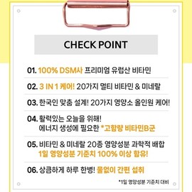 Jun's partner company Multivitamin Immune Shot Fatigue reliever Chronic fatigue recovery Vitality Hermes of vitamins Test takers Office workers Middle aged people / 멀티비타민 이뮨샷 피로회복제 만성 피로 회복 활력 비타민계의 에르메스 수험생 직장인 중장년