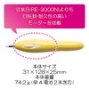 サクラクレパス 電動消しゴム 電池式 イエロー RBE300
