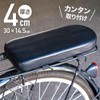 UPstore Bicycle Bed Cushion, Rear Carrier, PU Leather, Waterproof, Soft,