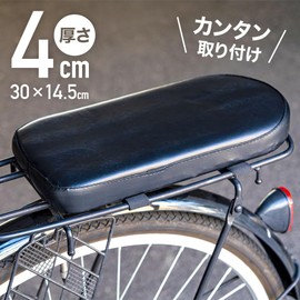 UPstore Bicycle Bed Cushion, Rear Carrier, PU Leather, Waterproof, Soft, Thick, 1.6 inches (4 cm), Bicycle Backseat Cushion, Cargo Base, Black, One Touch Mounting Band