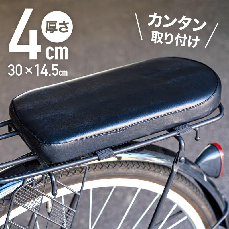UPstore Bicycle Bed Cushion, Rear Carrier, PU Leather, Waterproof, Soft,