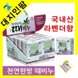 Yukhya Exfoliating Soap Lavender Scent 150g Bath Soap Facial Soap Cleansing Soap Shower Exfoliating Soap / 육햐 때비누 라벤더향 150G 목욕비누 세안비누 클렌징비누 샤워때비누