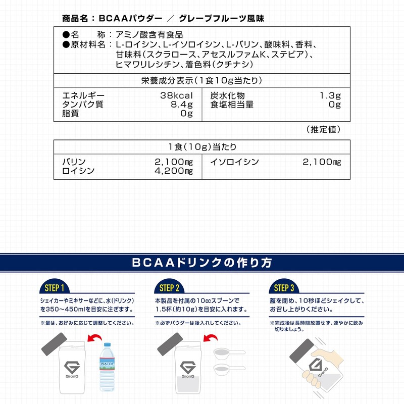 GronG (グロング) BCAA Supplement, Amino Acid Powder, Essential Amino Acids,