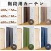 [Cloth shop Clothya] Room Divider Curtain Partition for Living Room