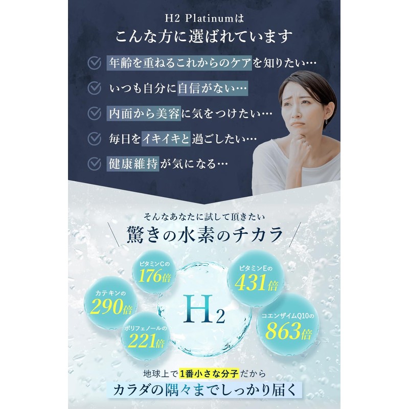 Hydrogen Supplement, H2 Platinum, 36 Hour Durability, High Concentration, Hydrogen