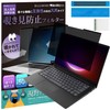 Belmond 14 Inch 16:9 Laptop Peeping Film | Peeping Prevention