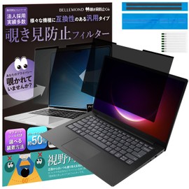 Belmond 14 Inch 16:9 Laptop Peeping Film | Peeping Prevention Filter, Privacy Filter, Blue Light Reduction, Computer Screen Protector Film for Company, School, Peeping Prevention, Magnet, Detachable