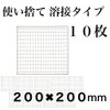 Disposable, Set of 10 Durable BBQ Grid, Replacement Grid, Compatible
