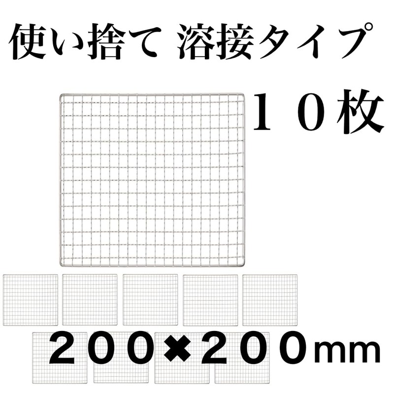 Disposable, Set of 10 Durable BBQ Grid, Replacement Grid, Compatible