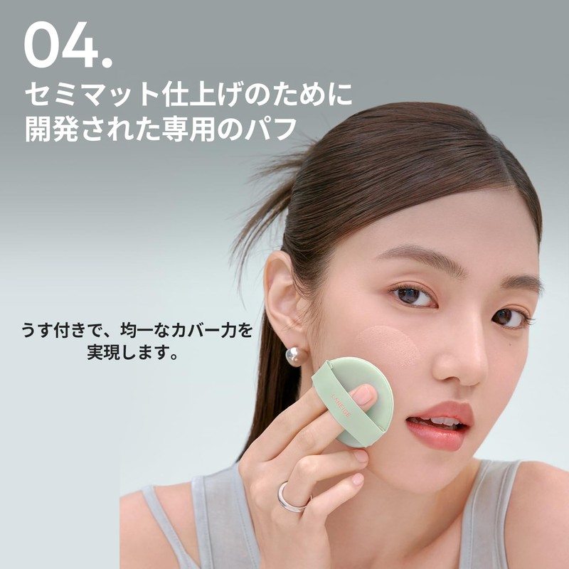 [Renewal] Laneige Neo Cushion Mat N 23N1, Main Unit, 0.5