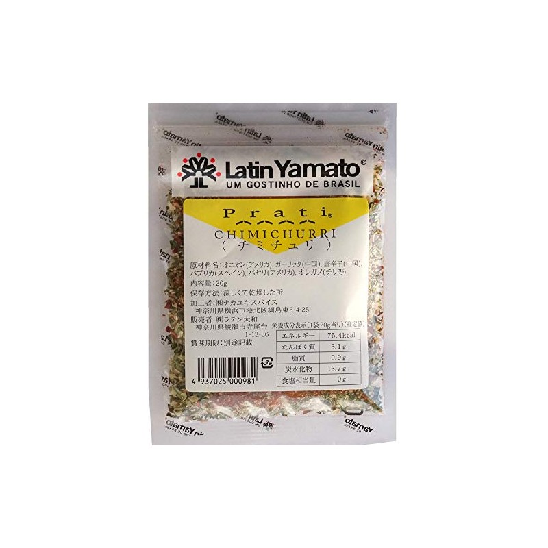 CHIMICHURRI CHIMICHURRI 0.7 oz (20 g)